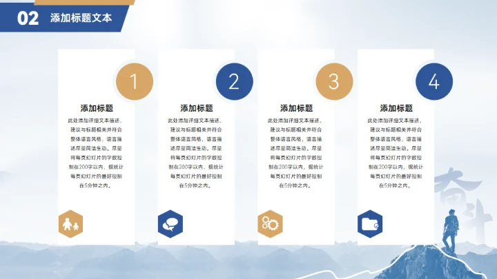 奋斗人生励志风个人工作总结复盘通用PPT模板