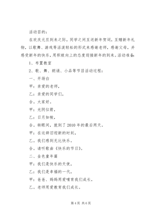 学习《社会主义核心价值观》读后感 (3).docx