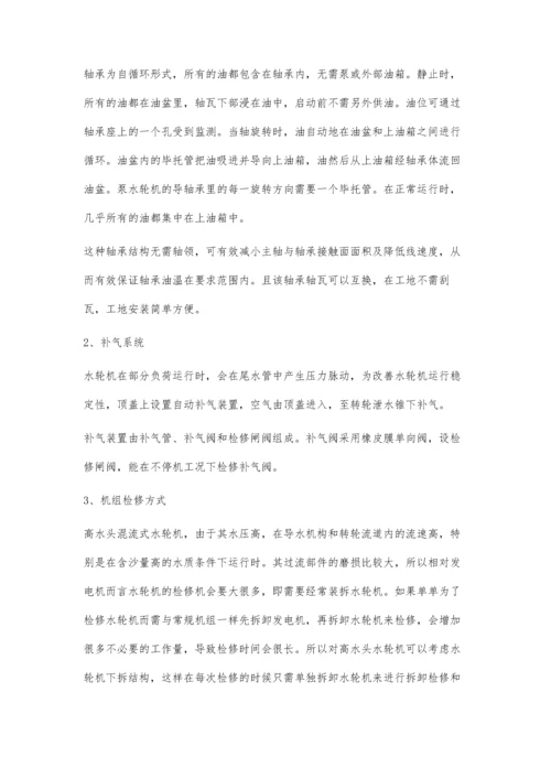 低水头下水泵水轮机水轮机工况压力脉动分析与研究邵冰啸.docx