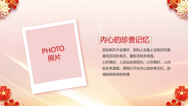 红色喜庆员工生日会生日派对动态PPT模板
