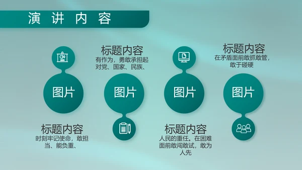 八一部队军事工作总结汇报动态PPT