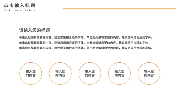 新鲜橘子上市啦！柑橘助农介绍通用PPT模板