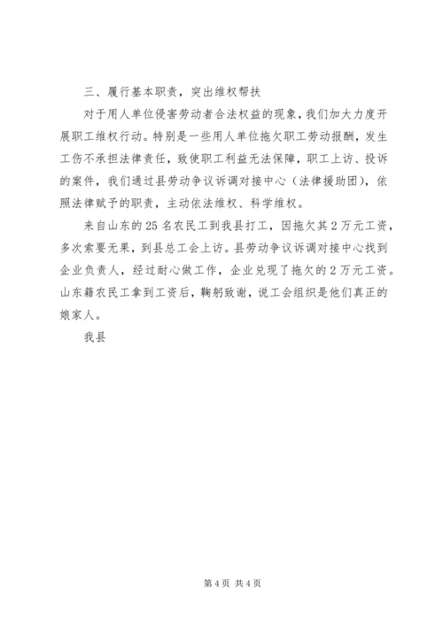 困难帮扶经验材料 (4).docx