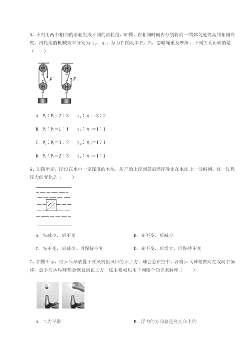 专题对点练习河南淮阳县物理八年级下册期末考试定向训练A卷（附答案详解）.docx