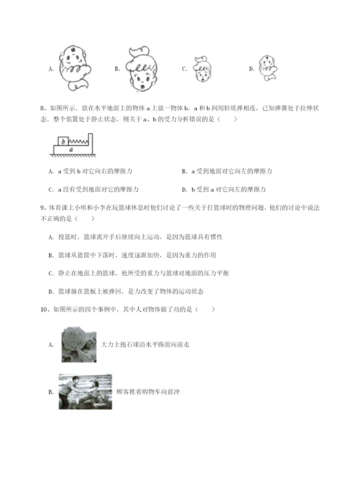 强化训练重庆市巴南中学物理八年级下册期末考试定向训练试卷（含答案详解版）.docx