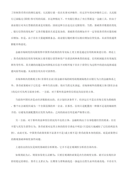 关于公共政策论文的集锦.docx