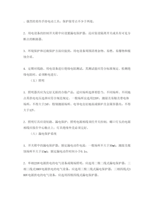 2022《安全管理论文》之浅谈施工现场电气设备的安全管理.docx