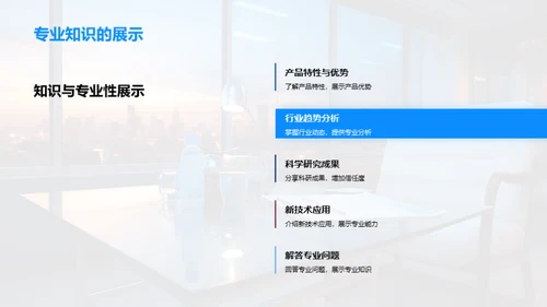 医保商务礼仪解读