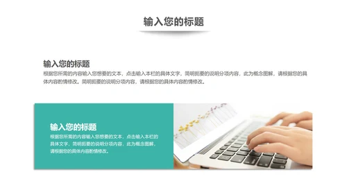 绿色几何风企业宣传PPT模板