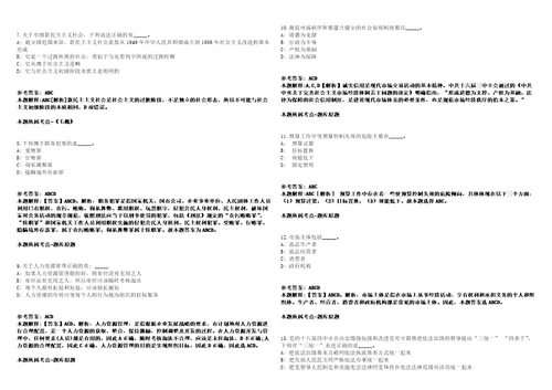 辽宁省专用通信局招聘4人模拟卷附答案解析第0104期