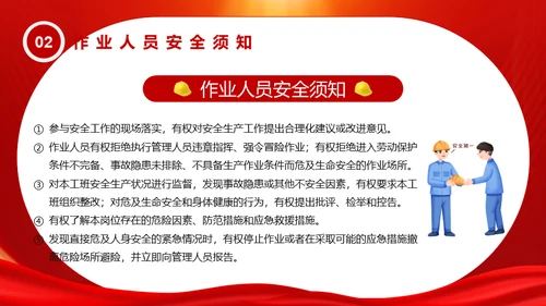 人人讲安全个个会应急通用PPT模板