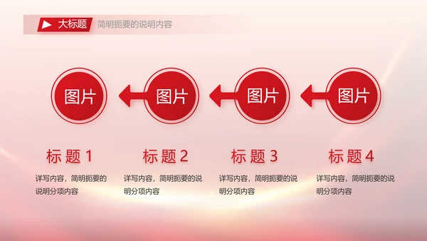 红色大气市场监管局情况汇报动态PPT模板