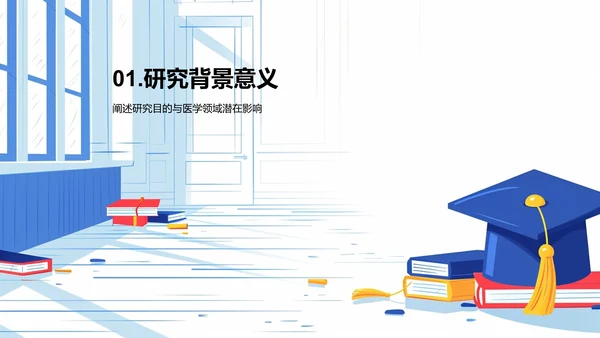研究成果答辩指南PPT模板