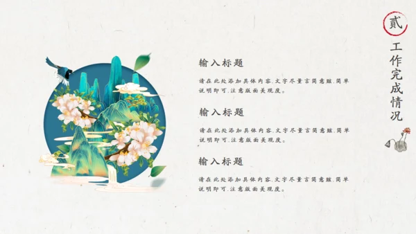 墨绿色新中式高端商务会所国风通用PPT模板