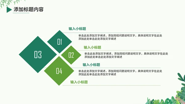 户外露营旅游攻略，野营通用PPT模板