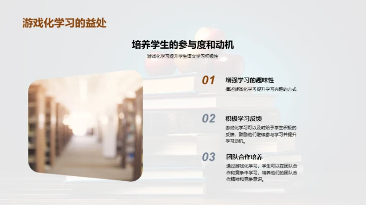 四年级语文新策略