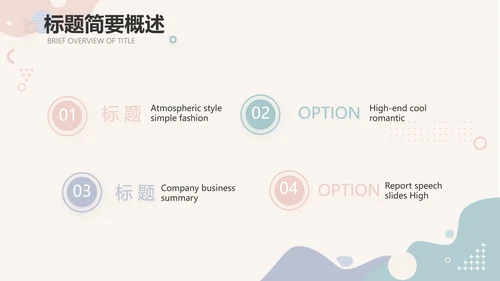 创意小清新年终工作总结动态PPT