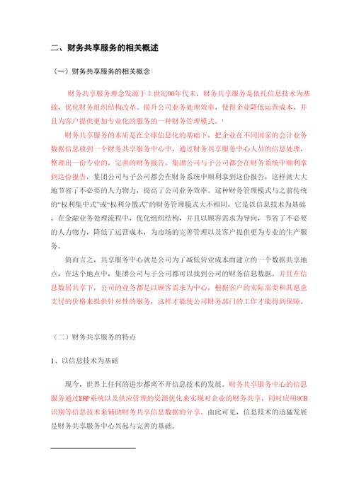 【精编】26滇145何顺恩论文2gssss.docx