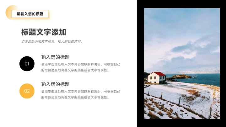 黄色图文大气企业介绍手册PPT模板