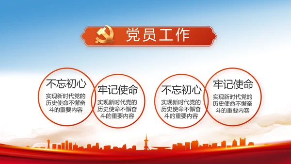 纪检监察党风廉政反腐斗争动态PPT