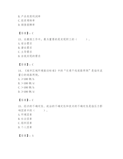 国家电网招聘之人力资源类题库（研优卷）.docx