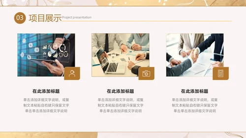 小清新花卉烫金风年中工作总结汇报年度总结PPT模板年中总结