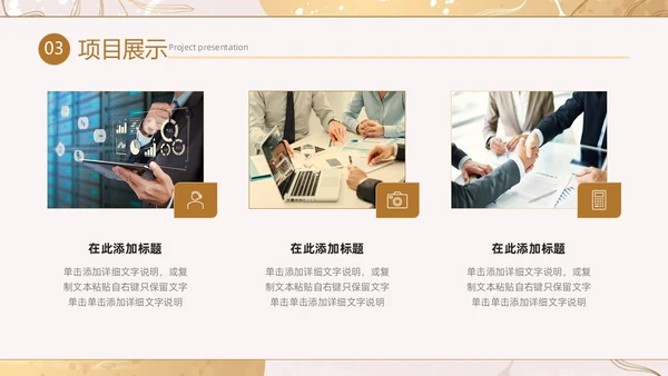 小清新花卉烫金风年中工作总结汇报年度总结PPT模板年中总结