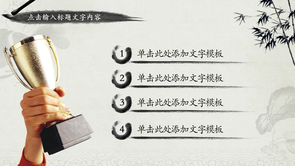 中国风廉政文化建设水墨动态PPT模板