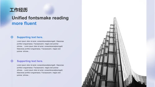 蓝色创意竞聘述职通用PPT