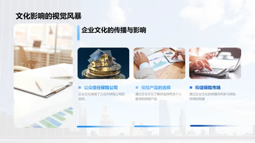 保险业的双重使命