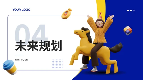紫色3D插画风汇报通用PPT模板
