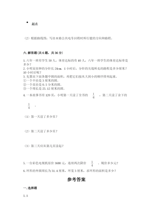 2022六年级上册数学期末测试卷（名师系列）word版.docx