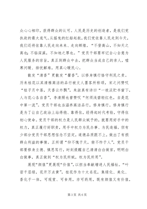 人民至上心得感悟3篇.docx