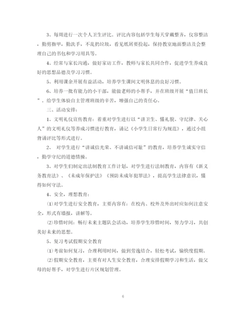 精编之小学德育工作计划范文.docx