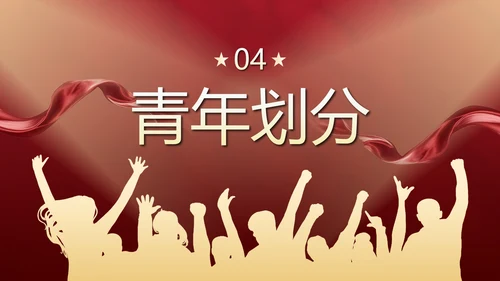 五四青年节节日科普PPT模板