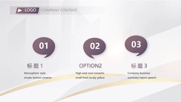 大气创意项目可行性报告动态PPT