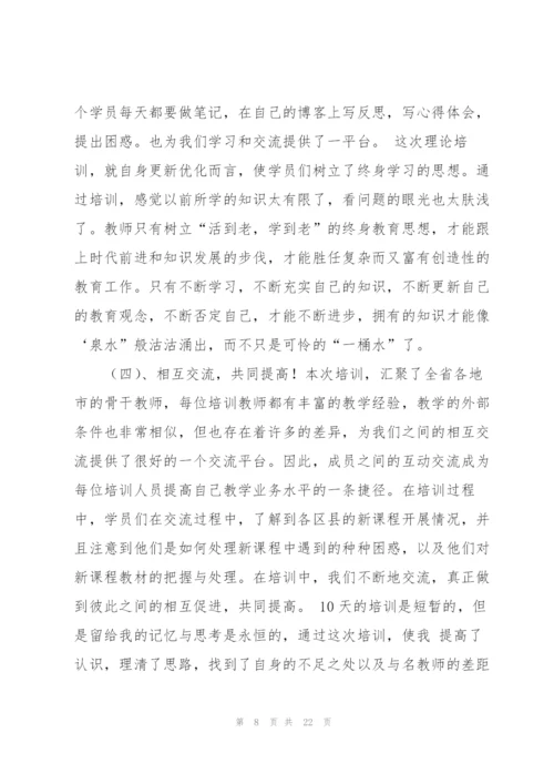 数学教育培训总结.docx