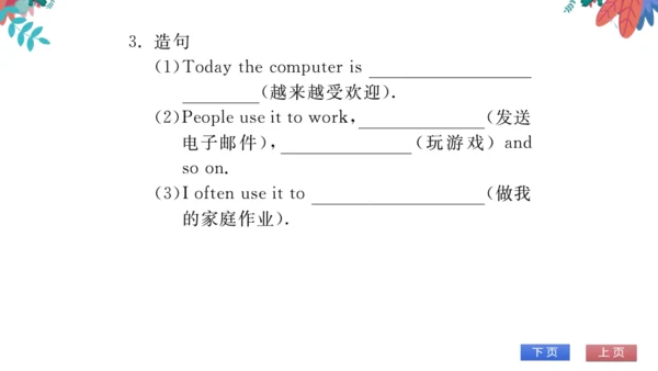 【外研版】七上 Module7 Computers 模块话题阅读与写作 习题课件