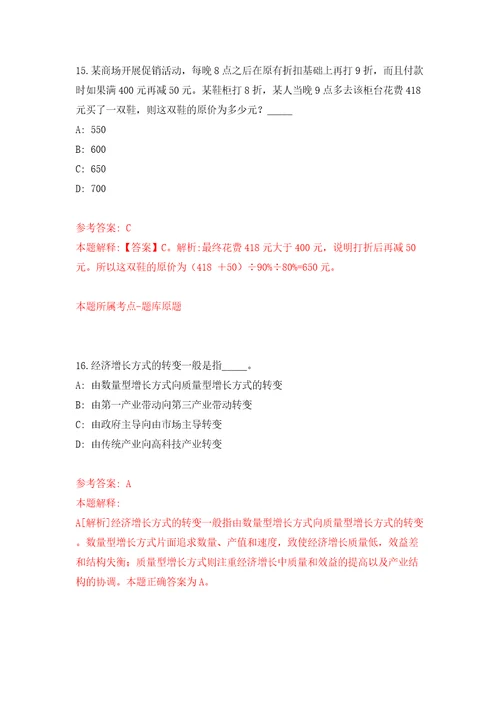 2022年甘肃省烟草专卖局应届生招考聘用105人含答案模拟考试练习卷第7套