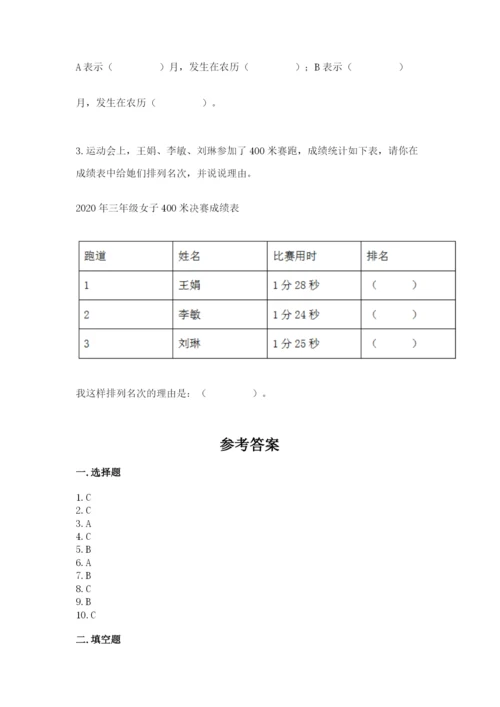 教科版科学三年级下册 期末测试卷【满分必刷】.docx