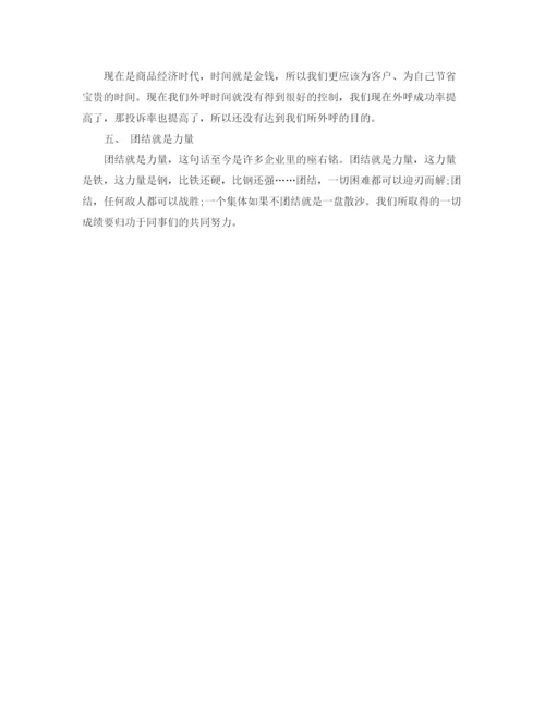 精编之年度车站话务员工作总结范文.docx