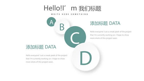 绿色公司产品介绍宣传通用PPT动态模板