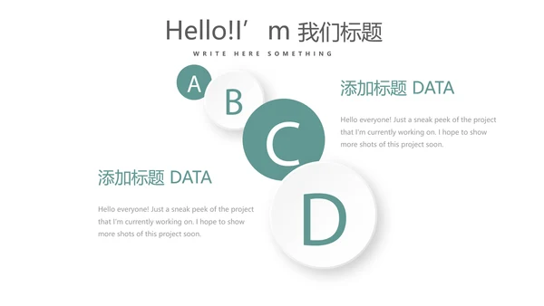 绿色公司产品介绍宣传通用PPT动态模板