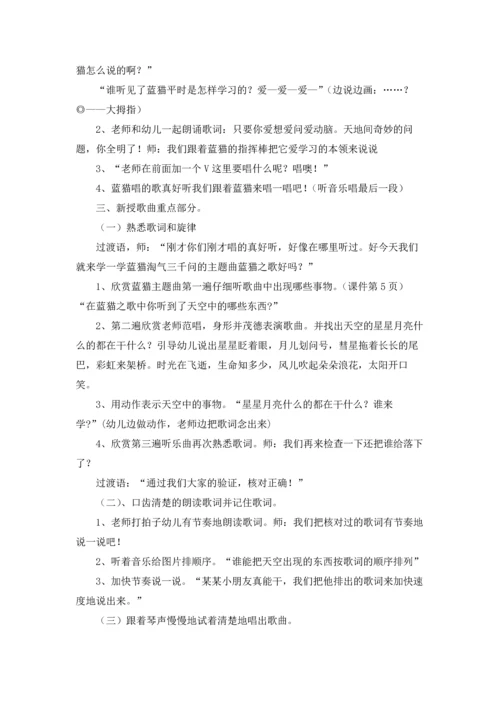 关于猫教案模板合集八篇.docx