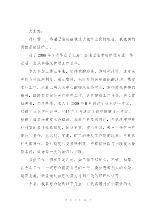 护师的个人述职报告范文.docx