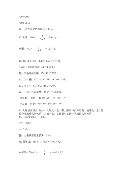 六年级小升初数学解决问题50道精品【各地真题】.docx