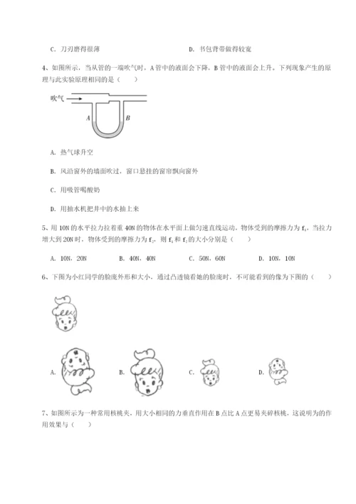 强化训练广东深圳市宝安中学物理八年级下册期末考试同步测试试题（解析版）.docx