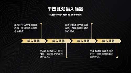 黑金简约工作总结ppt模板