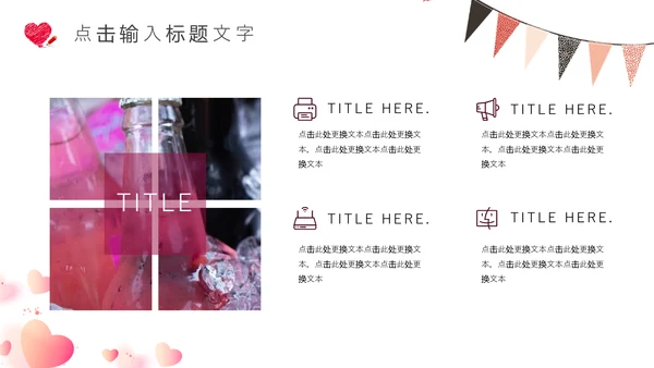 爱心气球三八女王节营销活动策划通用PPT模板
