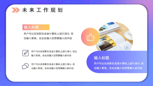 简约风工作总结规划通用PPT模板